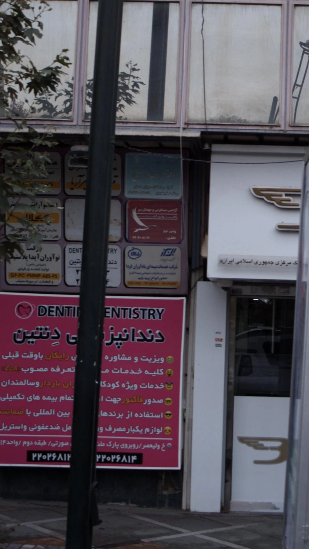 بیمه دانا   نمایندگی فکوری ۹۱۱۳ - بیمه در تهران - تصویر 2