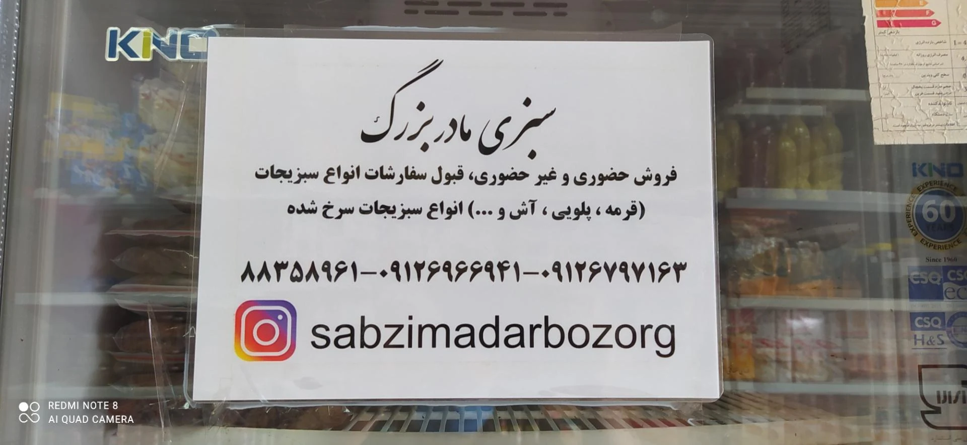 میوه فروشی چهار فصل - تصویر 2