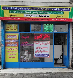 باتری سازی لامبدا