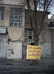 باطری سازی