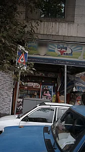 سوپرمارکت یلدا