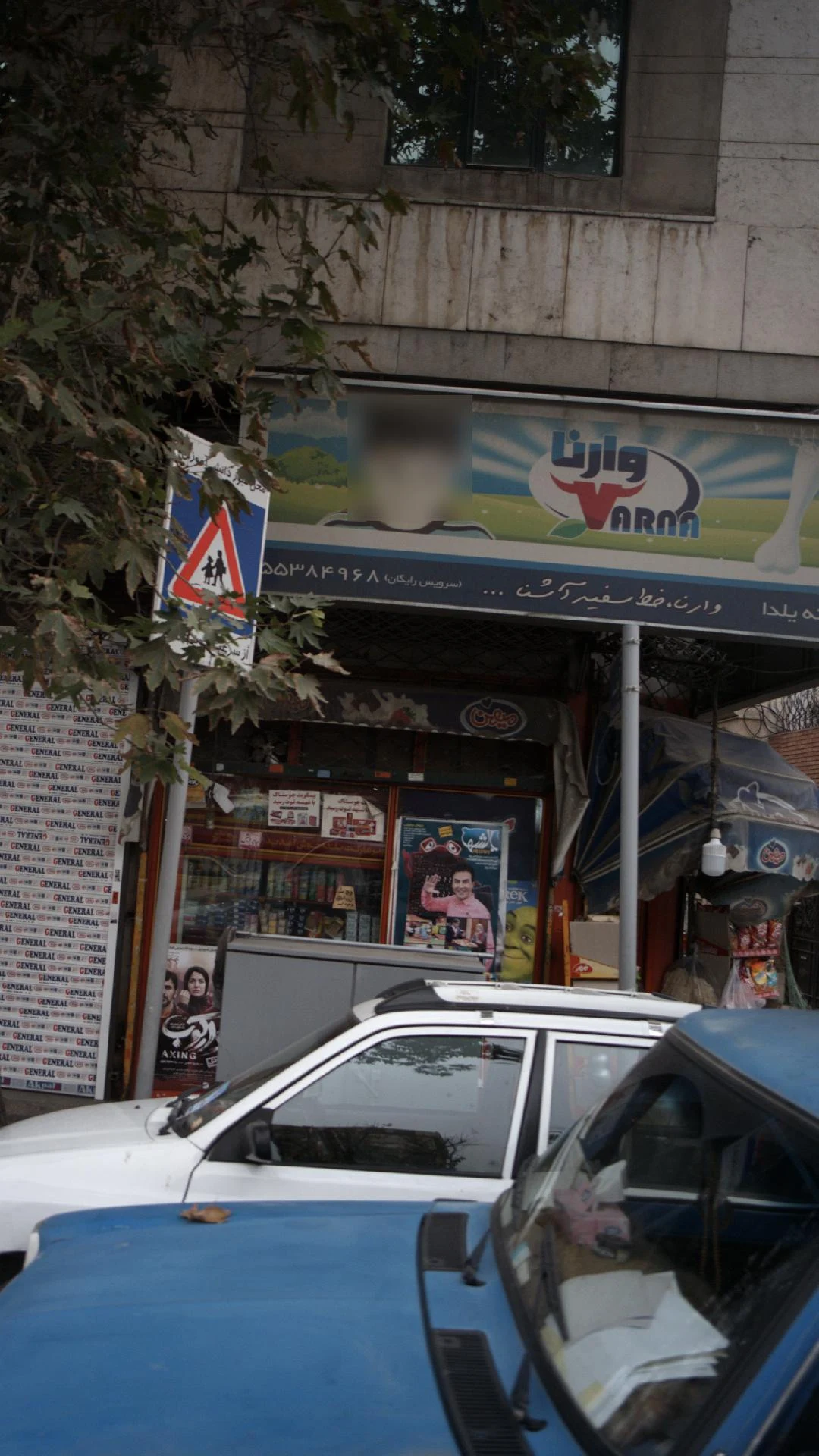 سوپرمارکت یلدا - سوپرمارکت در تهران