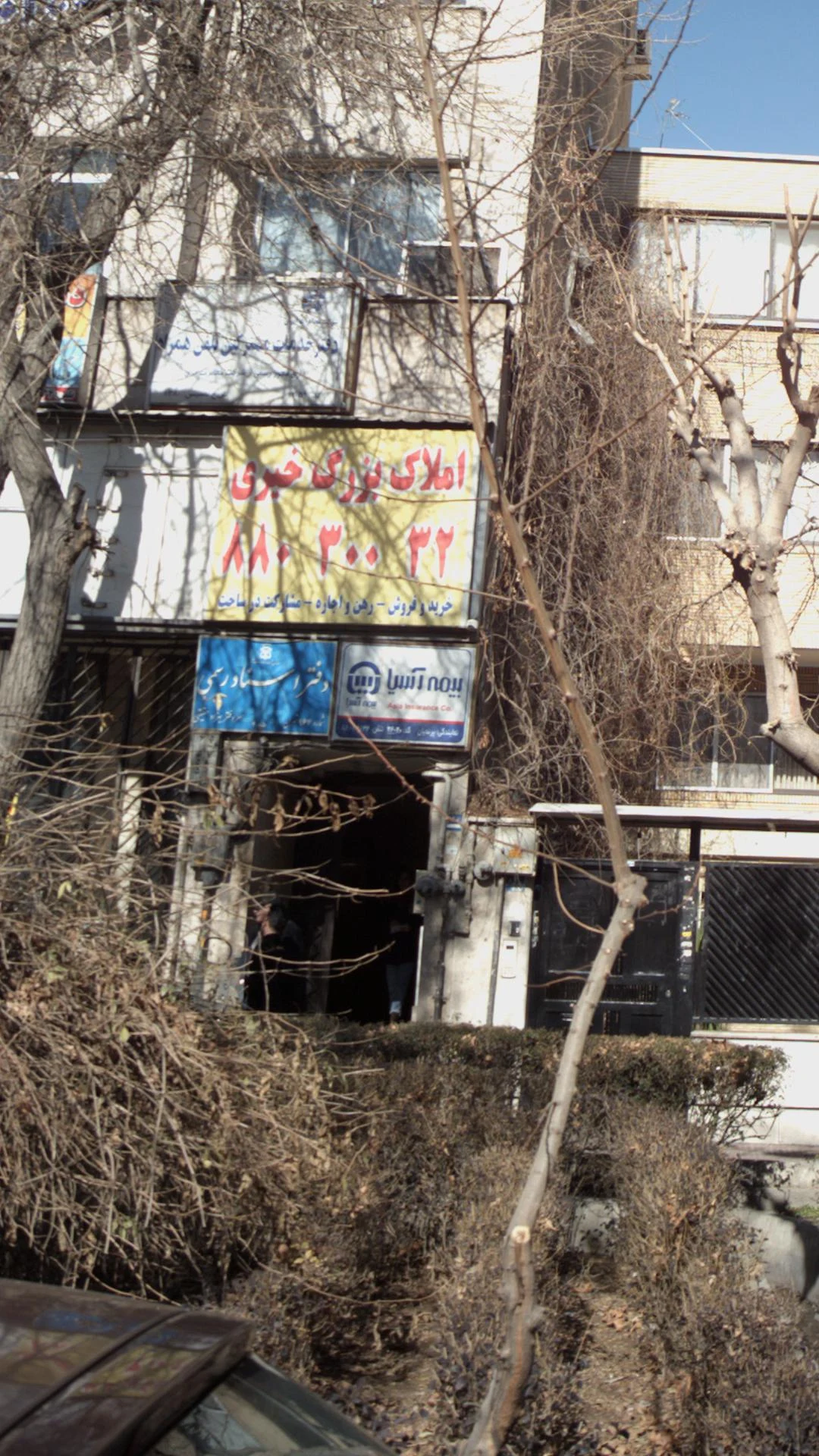 شرکت بیمه ایران - بیمه در تهران - تصویر 2