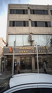 بانک پاسارگاد شعبه اسد آبادی