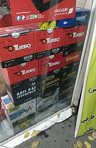 باطری سازی فراهانی