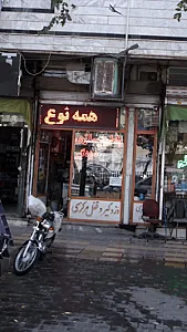 باطری سازی دزدگیر