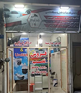 مافی الکترونیک