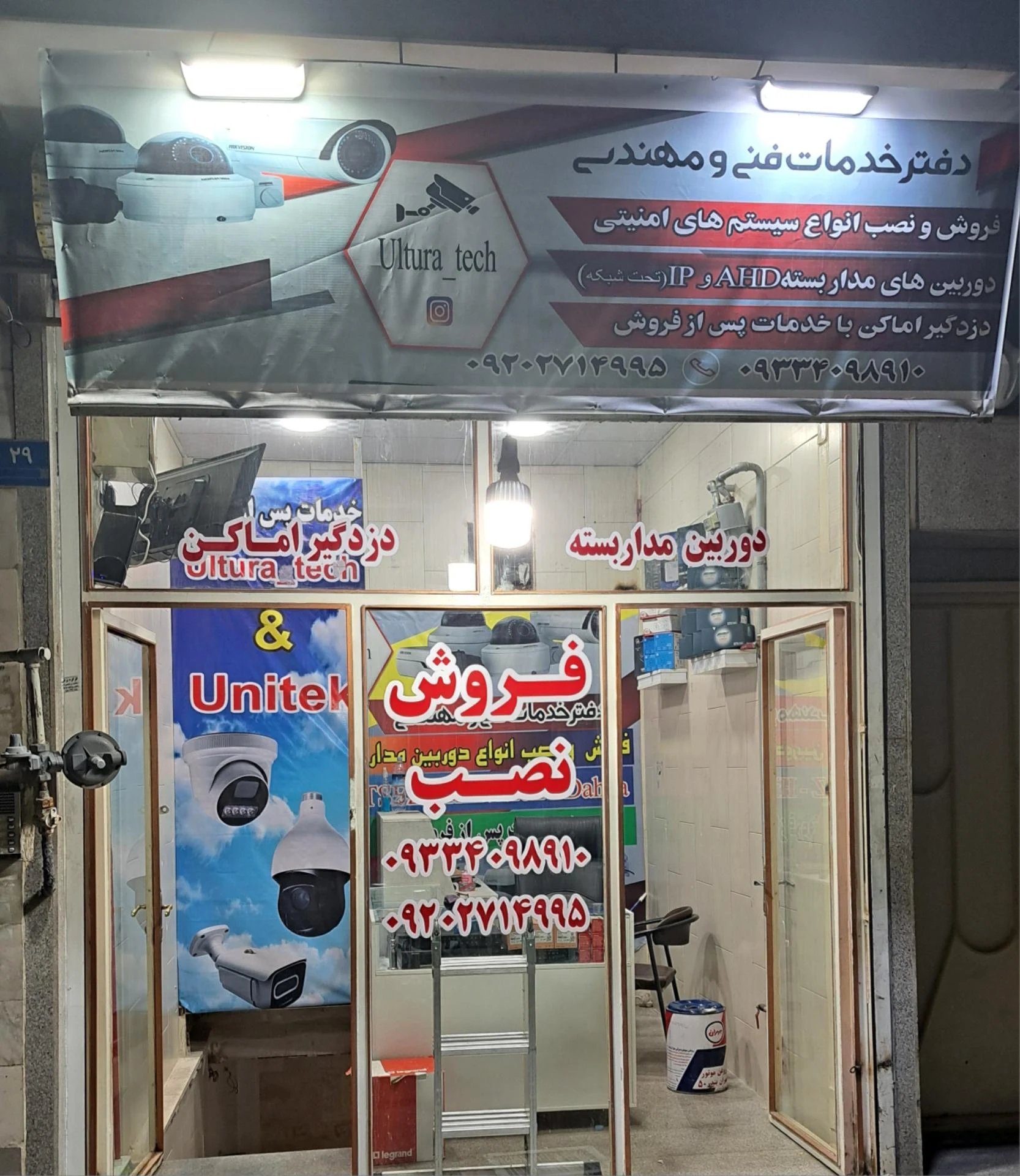 مافی الکترونیک