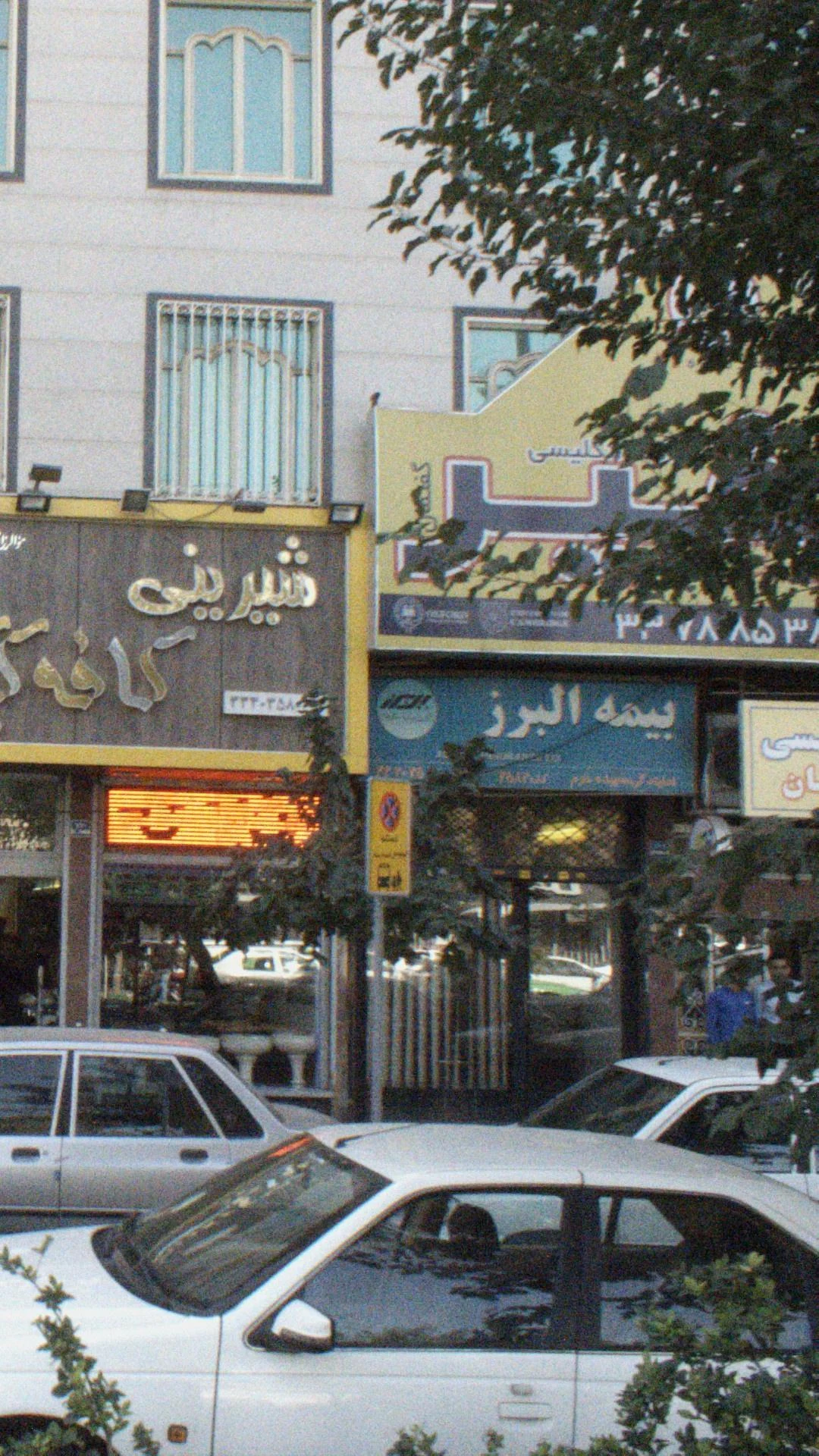 بیمه آسیا - بیمه در تهران - تصویر 2