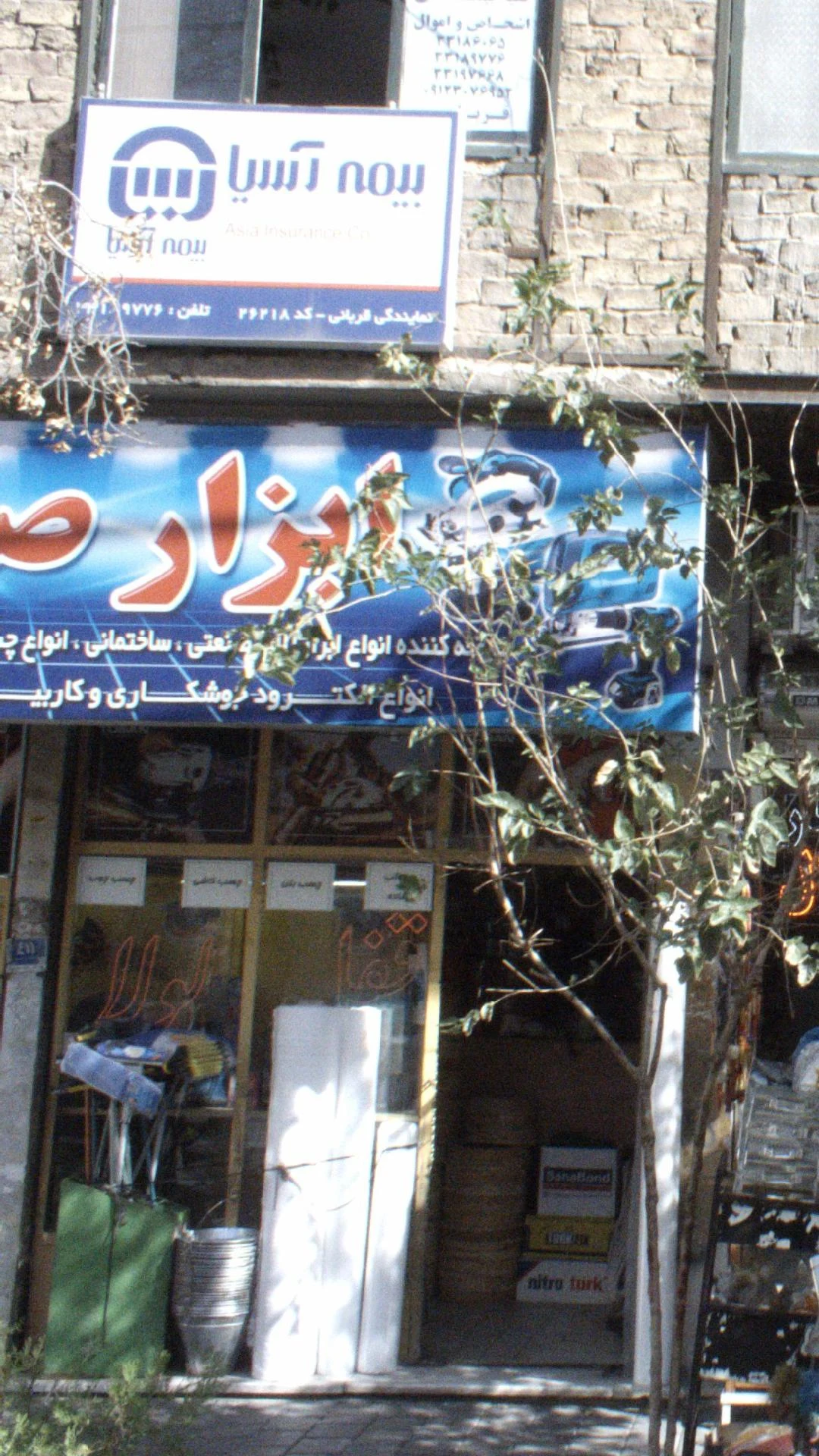 بیمه آسیا - بیمه در تهران - تصویر 3
