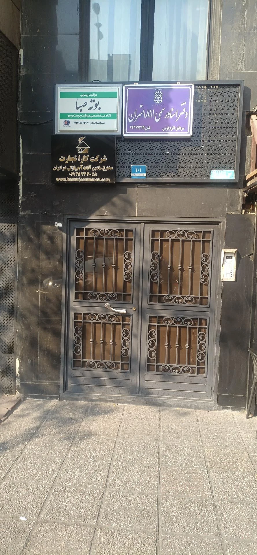 دفتر اسناد رسمی 720 تهران - دفتر اسناد رسمی در تهران - تصویر 2