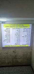 آزمایشگاه پاتوبیولوژی مهر ایران