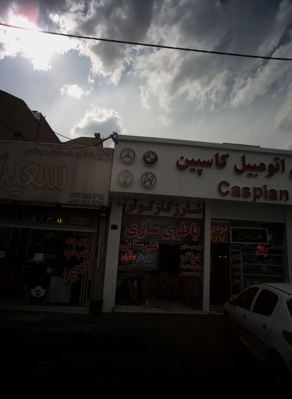 باطری سازی عنبرستانی