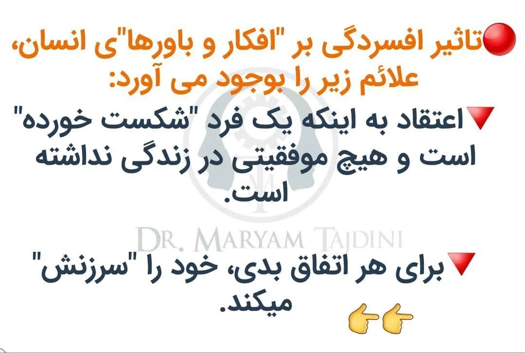 بهاره محمدنیا - روانپزشک در تهران - تصویر 4