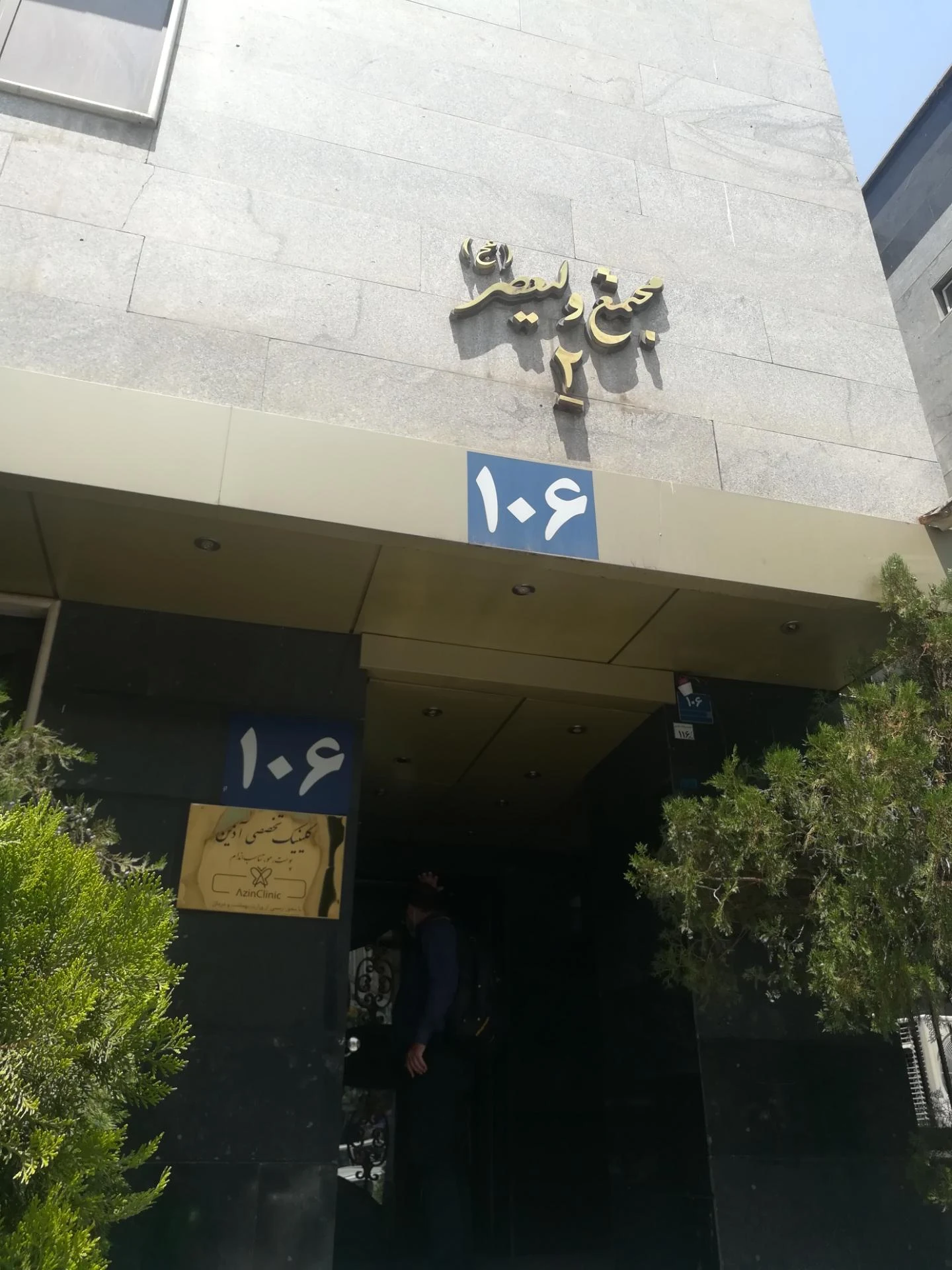 مجتمع تجاری رز - تصویر 3