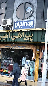 بیمه ایران