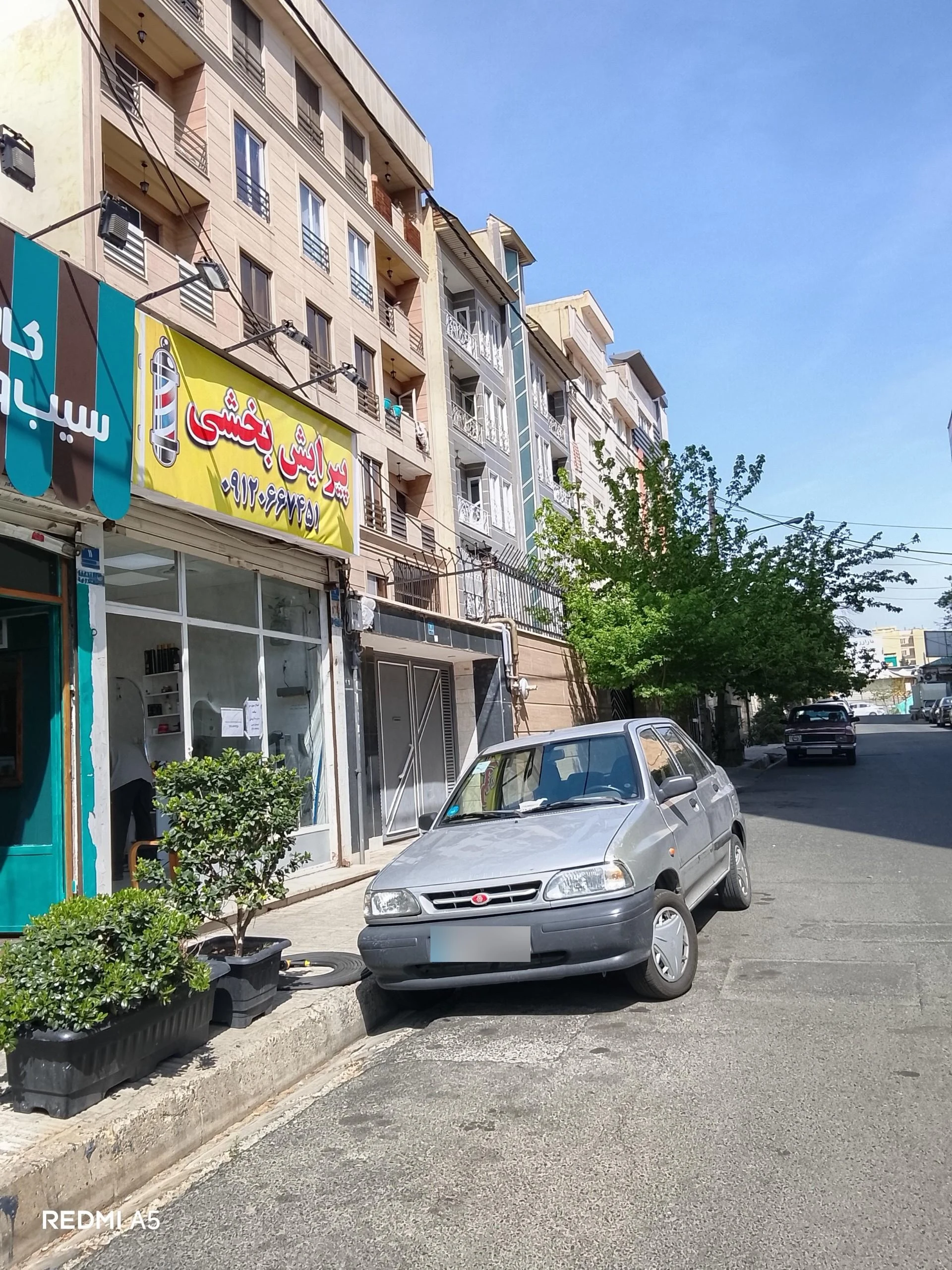آقای آرایشگر