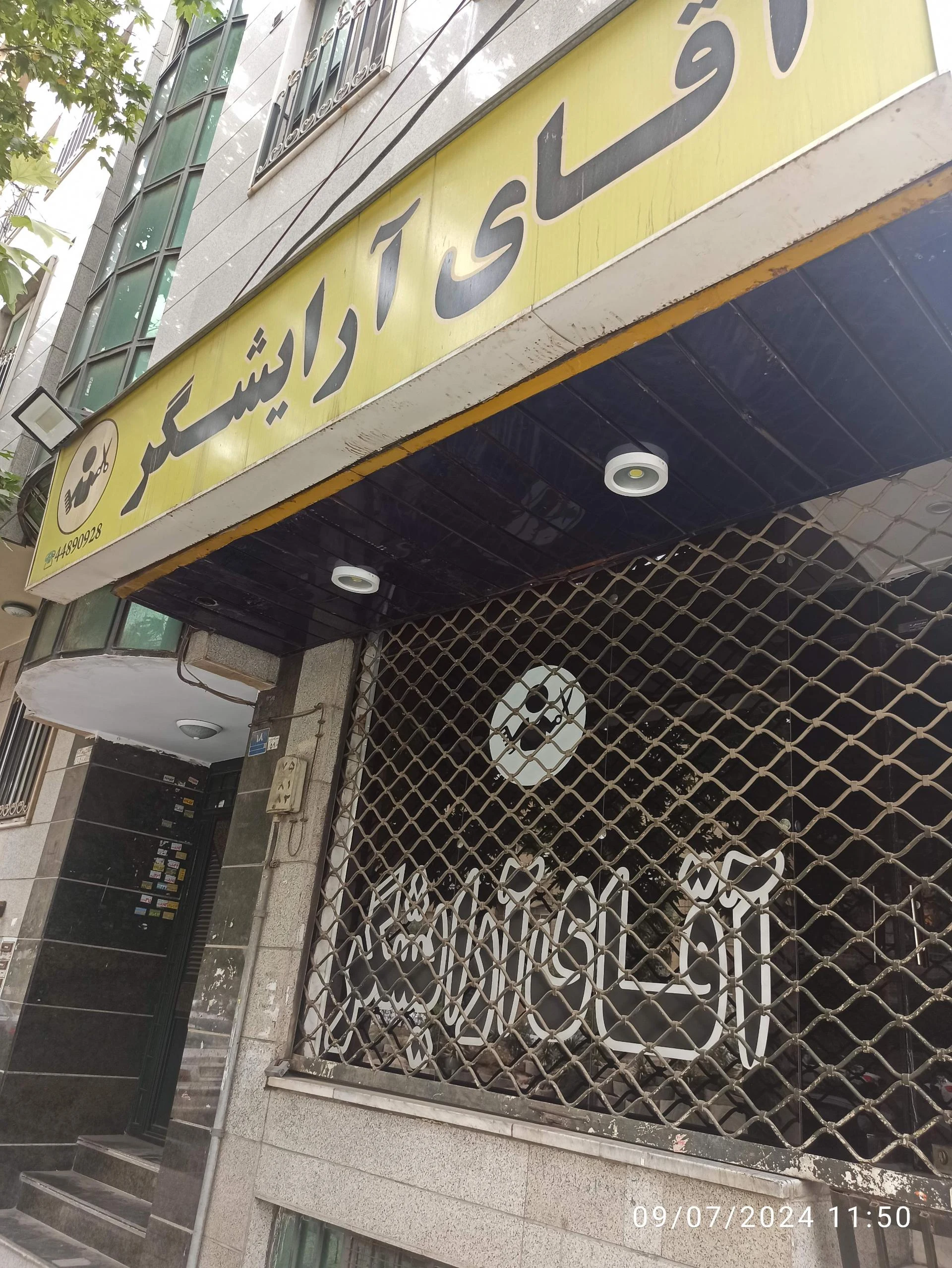 آقای آرایشگر - تصویر 2