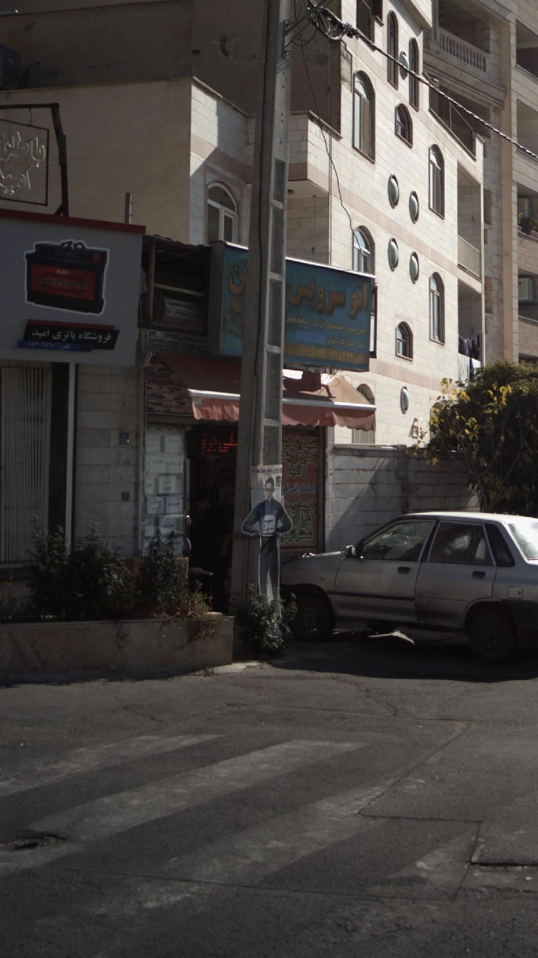 اتو سرویس شهران