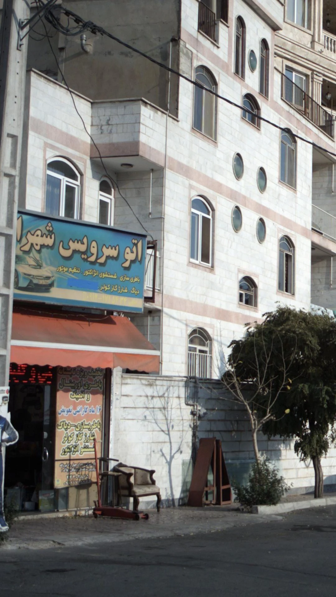 اتو سرویس شهران - تصویر 2