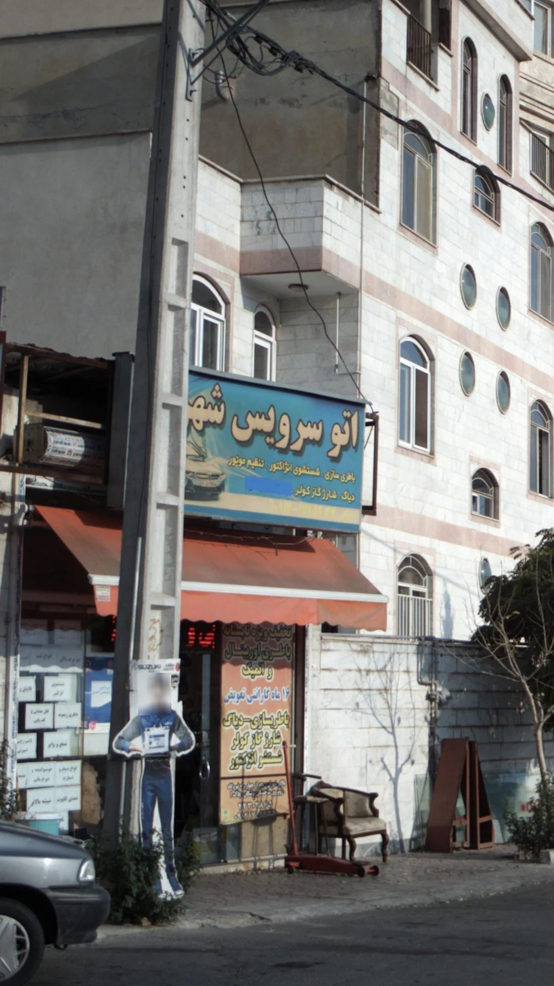 اتو سرویس شهران - تصویر 3
