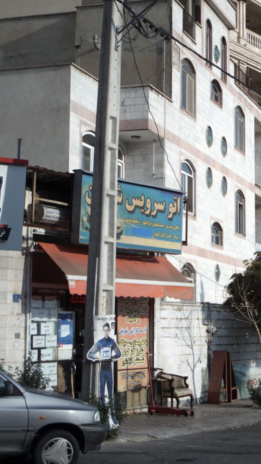 اتو سرویس شهران - تصویر 5