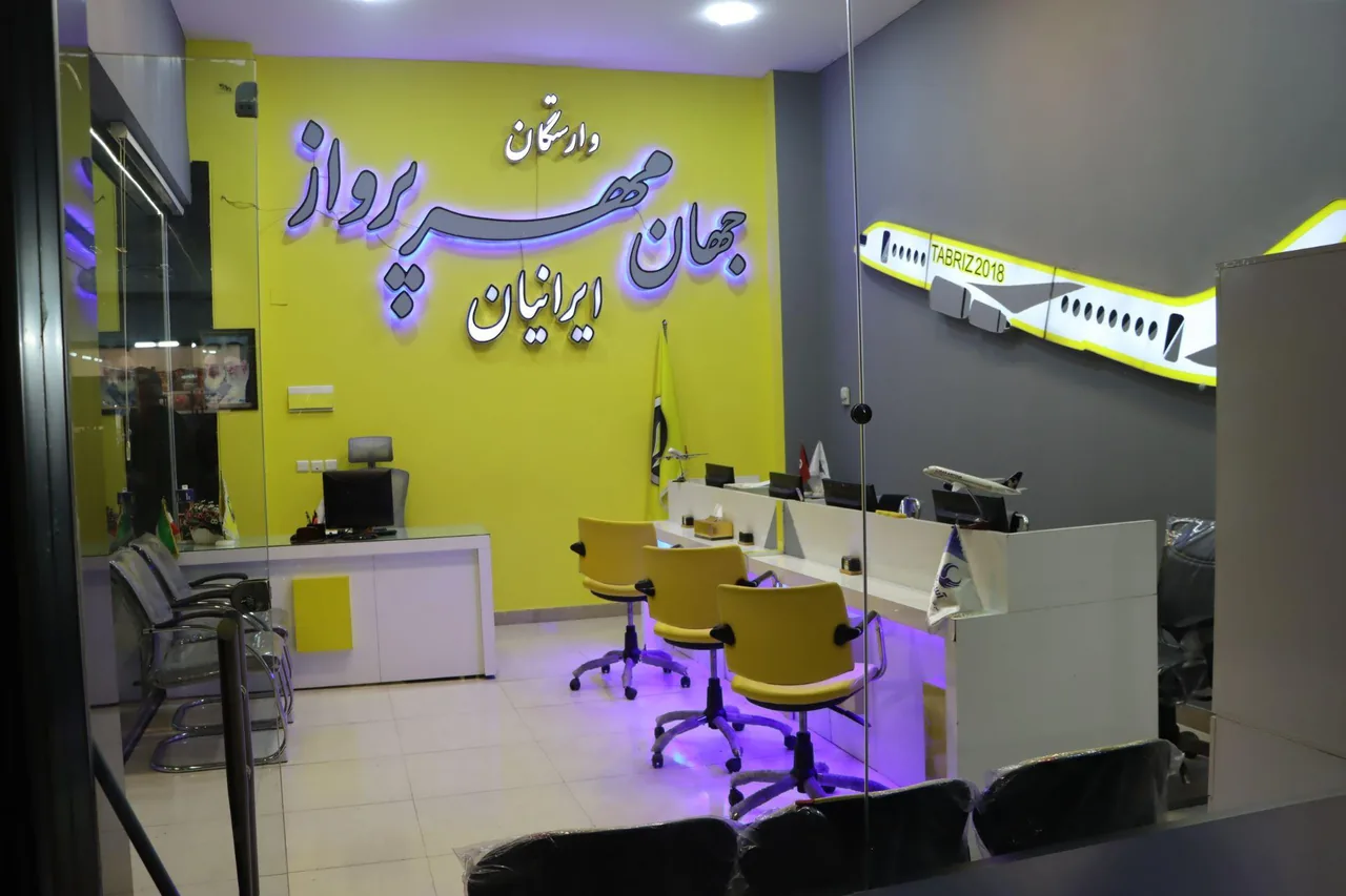 جهان مهر پرواز ایرانیان - تصویر 2