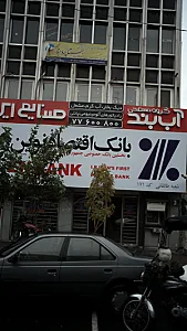 بانک کار آفرین