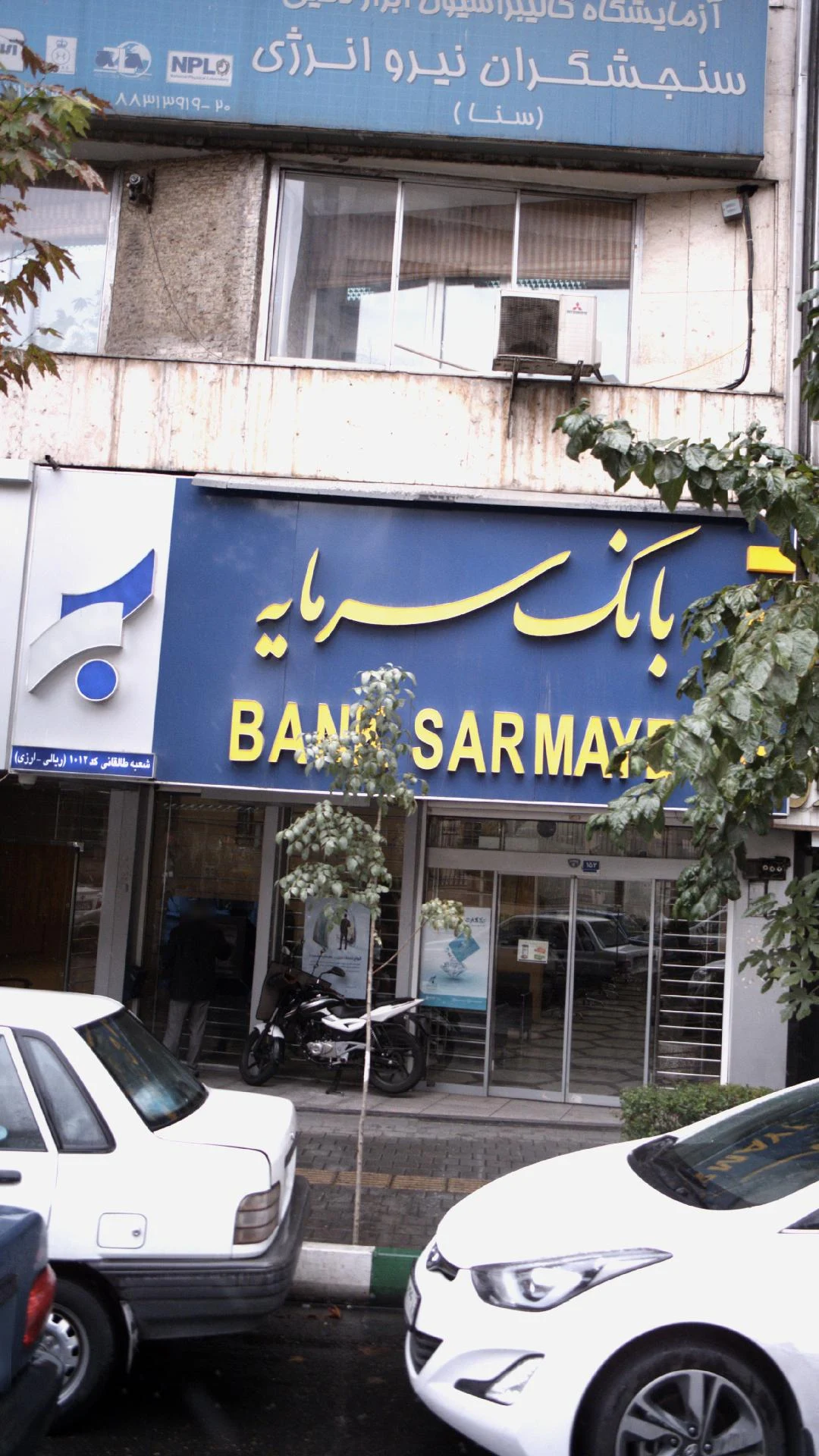 بانک کار آفرین - تصویر 2