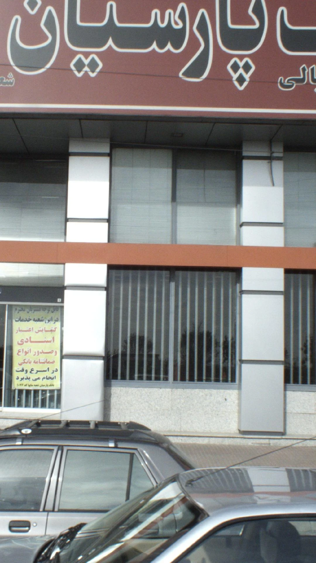 بازار میوه و تره بار شهرداری وردآورد