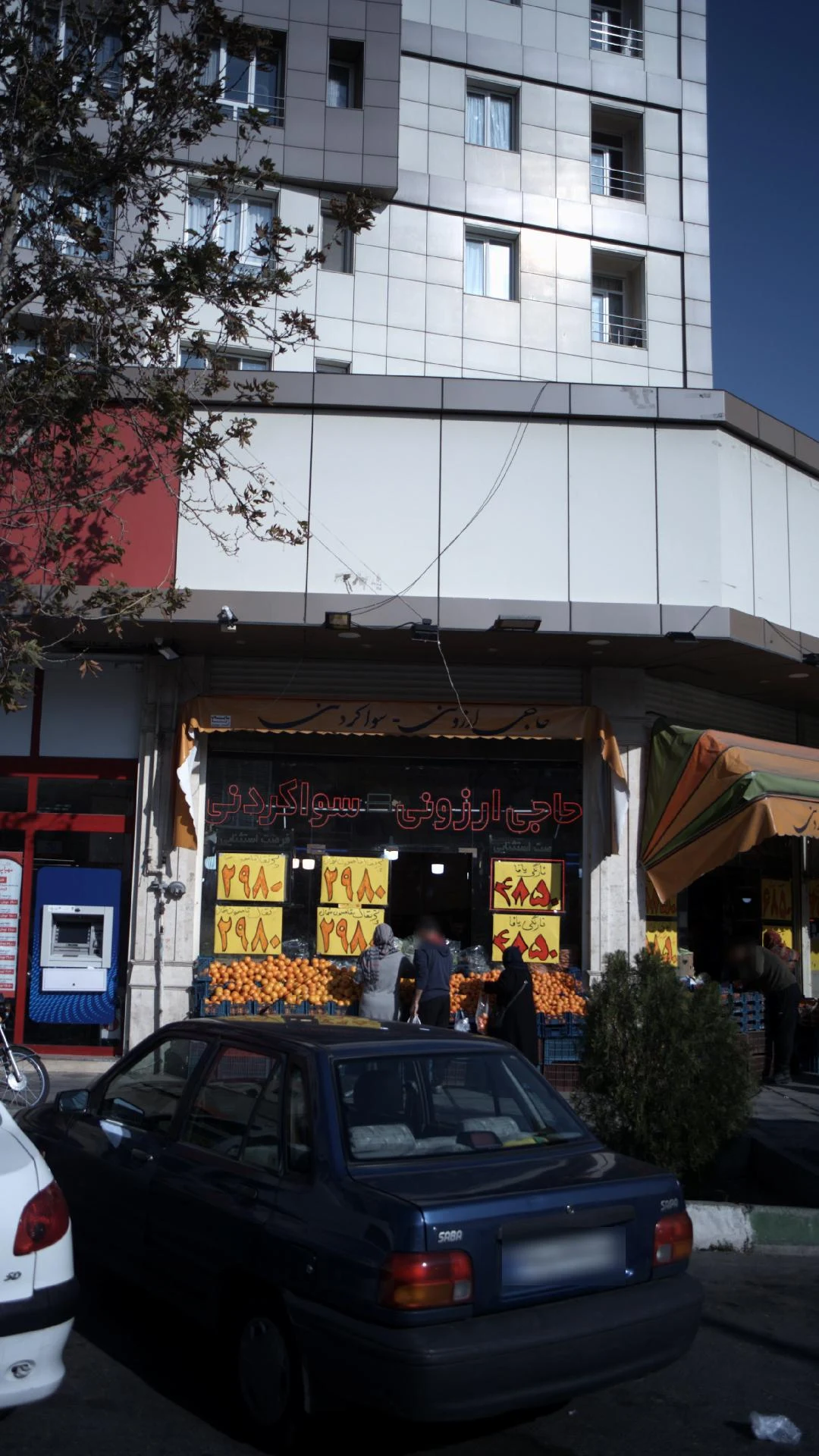 میوه فروشی حاجی ارزونی