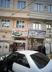 باطری سازی حسین