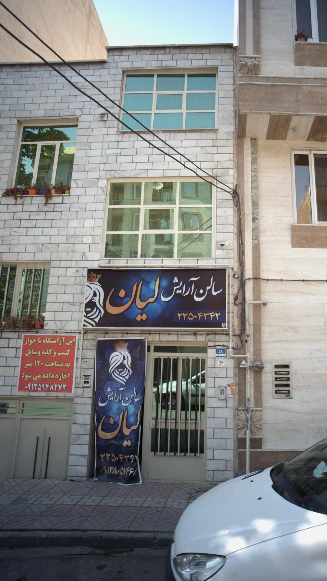 سالن زیبایی چشم آبی - آرایشگاه زنانه در تهران - تصویر 4