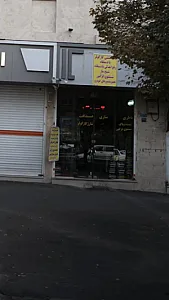 باطری سازی صداقت