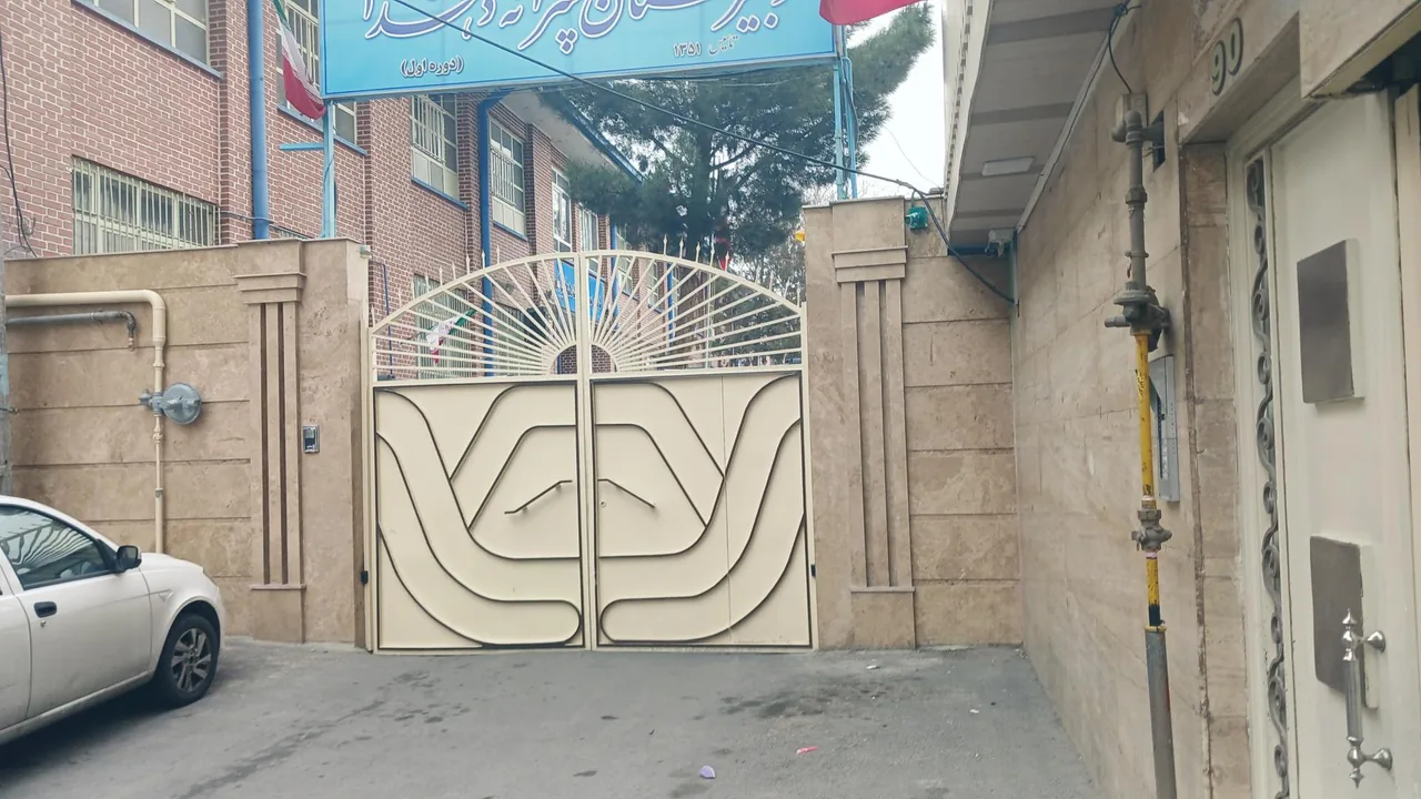 دبیرستان دهخدا - تصویر 5