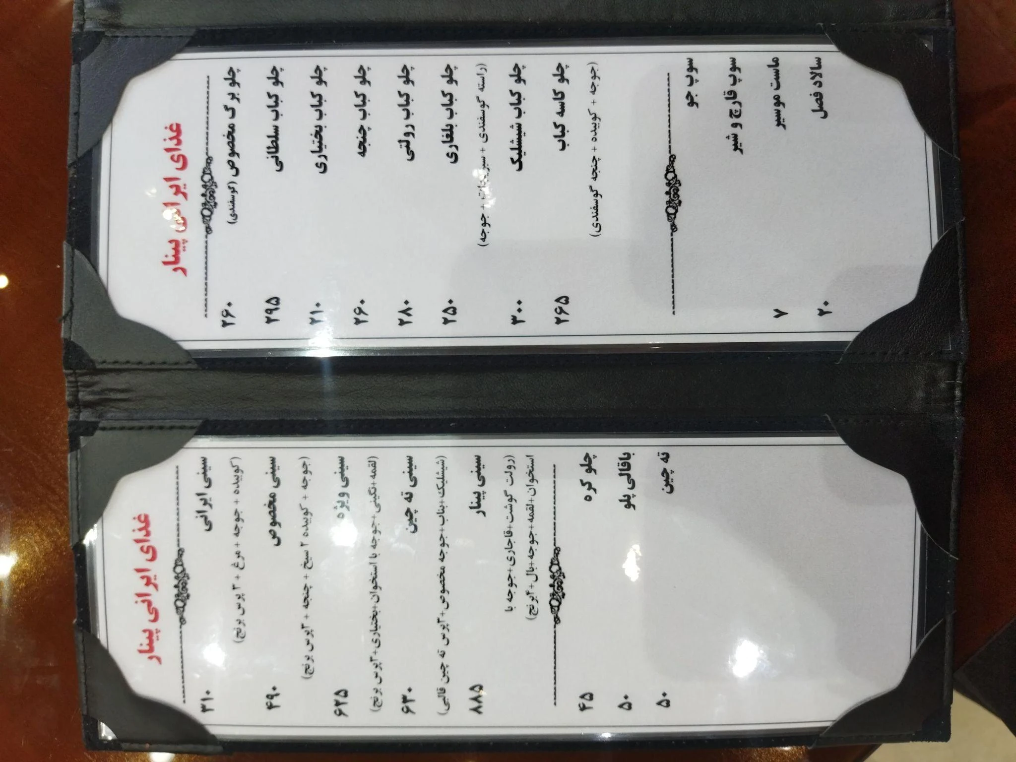 رستوران غذای ایرانی پینار - تصویر 3