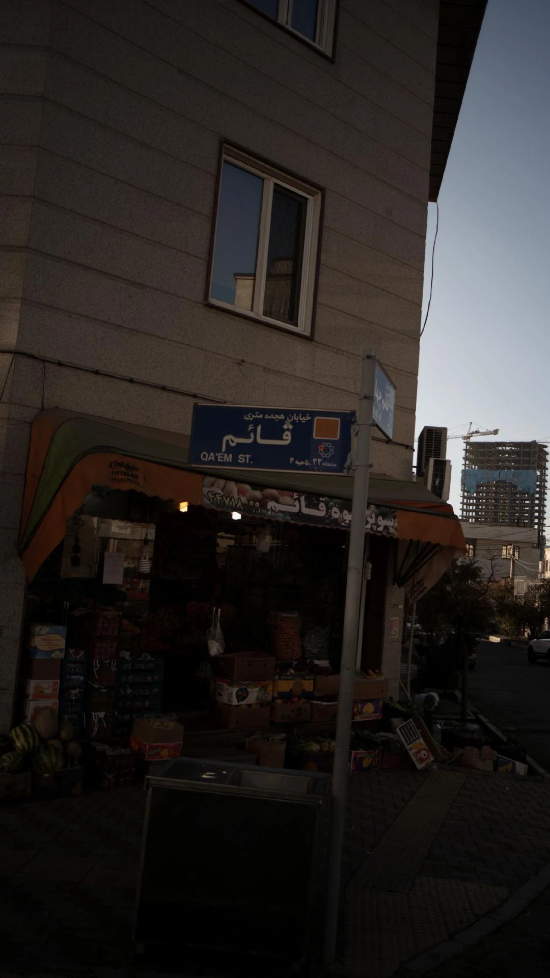 سوپر میوه قائم - تصویر 2
