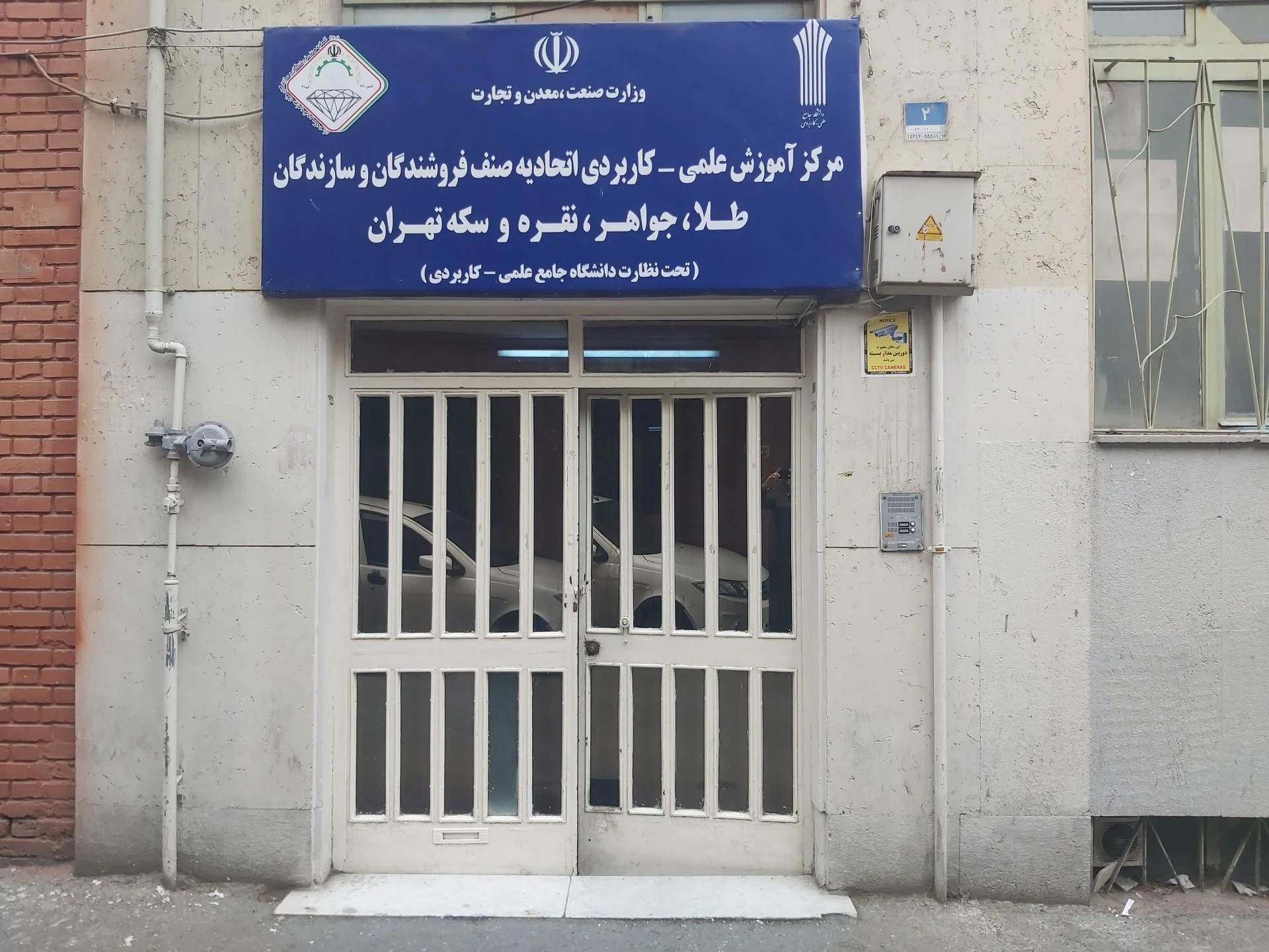دانشگاه علمی کاربردی استیل آذین - تصویر 3