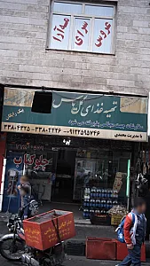 تهیه غذای گل یاس