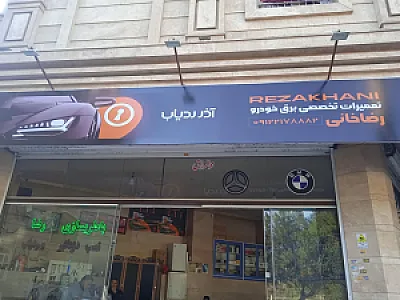 باطری سازی و نصب جی پی اس رضا خانی