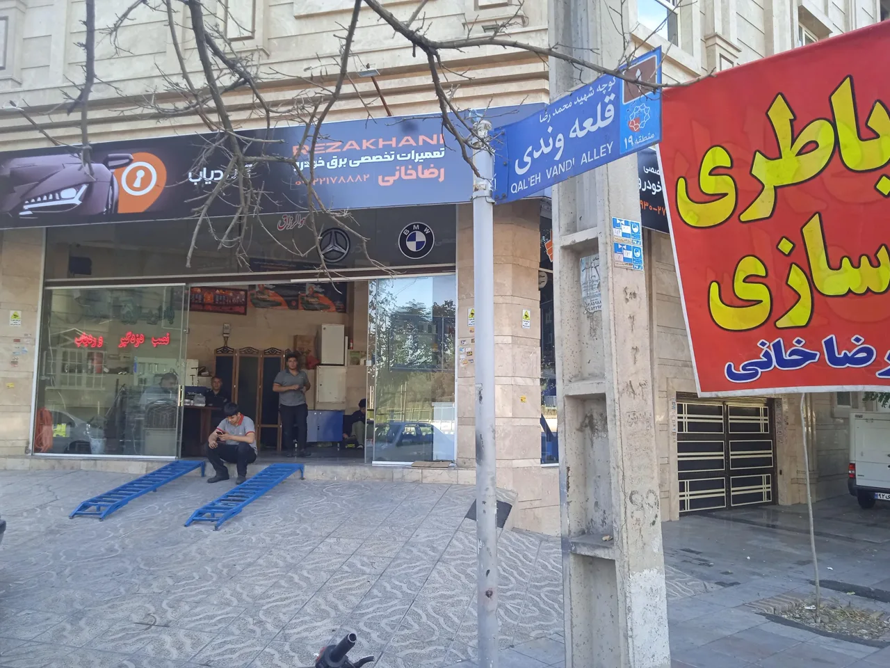 باطری سازی و نصب جی پی اس رضا خانی - تصویر 2