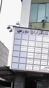 کارگزاری توسعه فردا