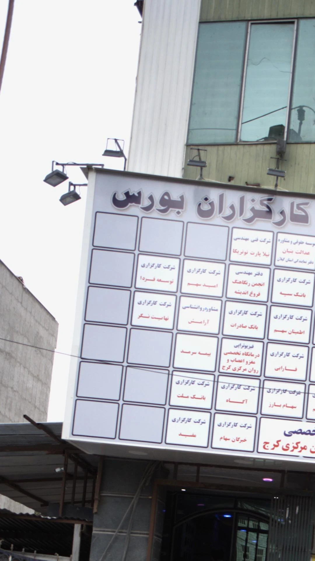 کارگزاری توسعه فردا - حسابداری و مشاور مالیاتی در تهران