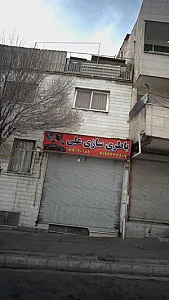 باطری سازی علی