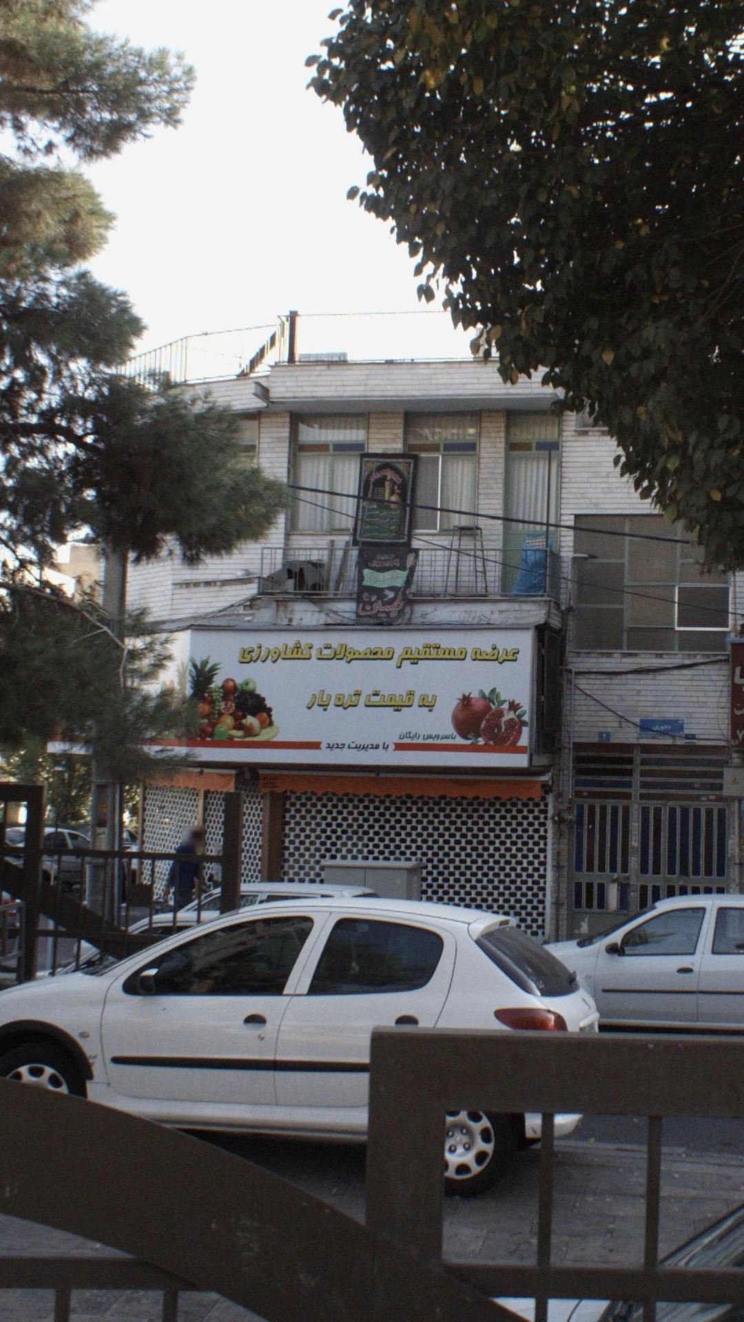 دفتر پست حکیمیه