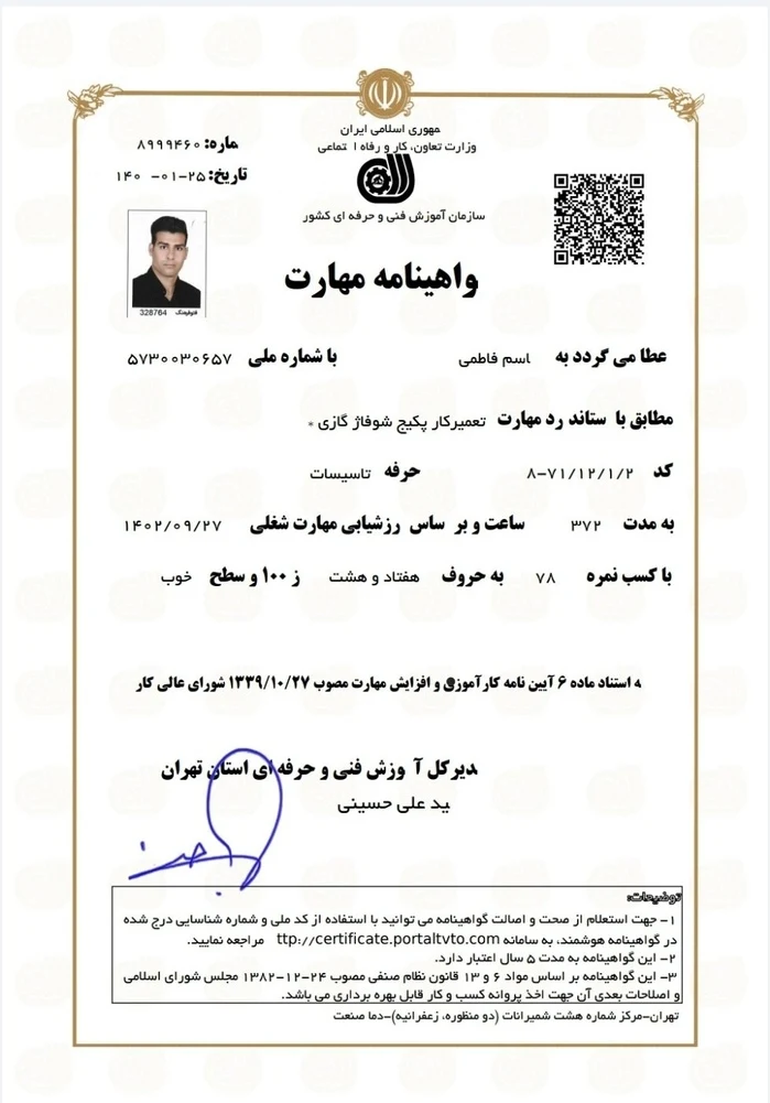 خدمات نصب و تعمیر پکیج و کولر گازی فاطمی
