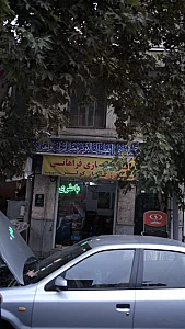 باطری سازی همایون