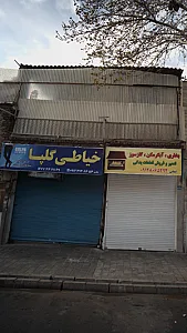 خیاطی گلپا
