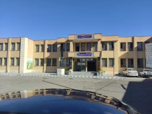 دبیرستان نمونه دولتی استاد شهریار