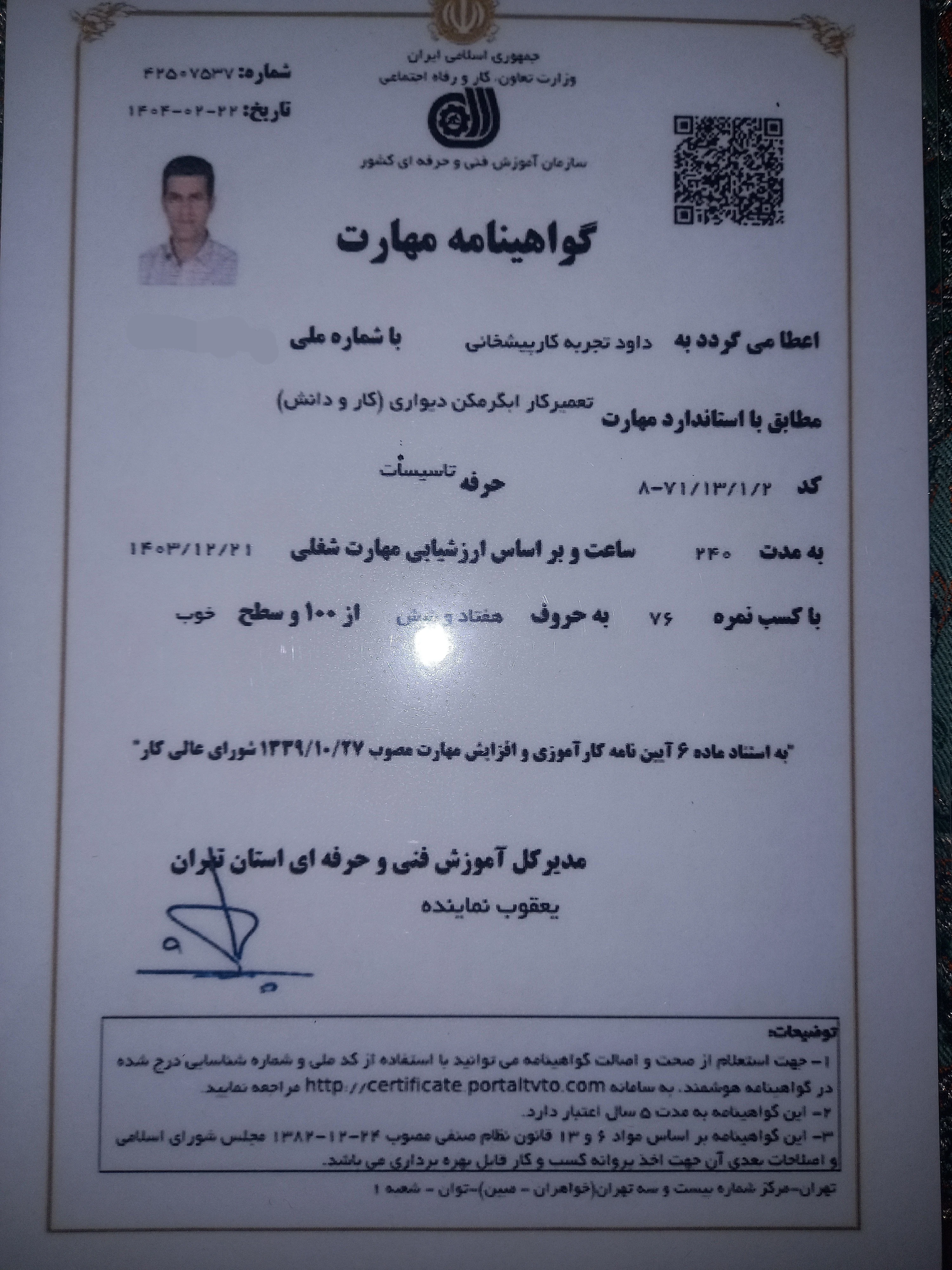 نصب وسرویس آبگرمکن دیواری تجربه کار